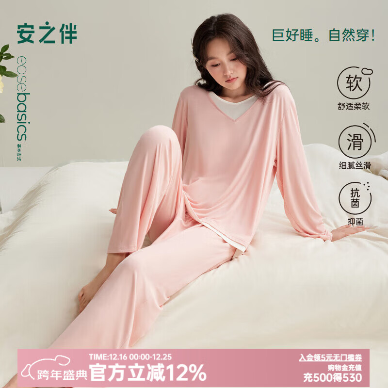 安之伴【软绵绵】情侣睡衣女春秋冬季优可丝男女士夫妻两件套装家居服 糖果粉【高支高密-柔软亲肤】 女 L