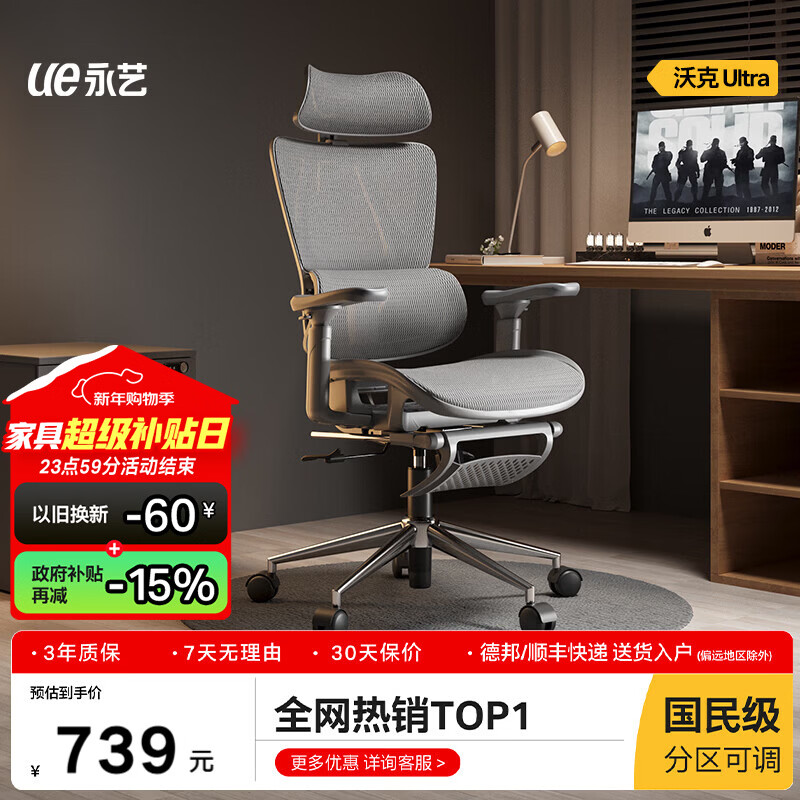 永艺沃克Pro/Ultra人体工学椅电脑椅电竞椅子午休可躺久坐学习办公 沃克Ultra-灰色带搁脚
