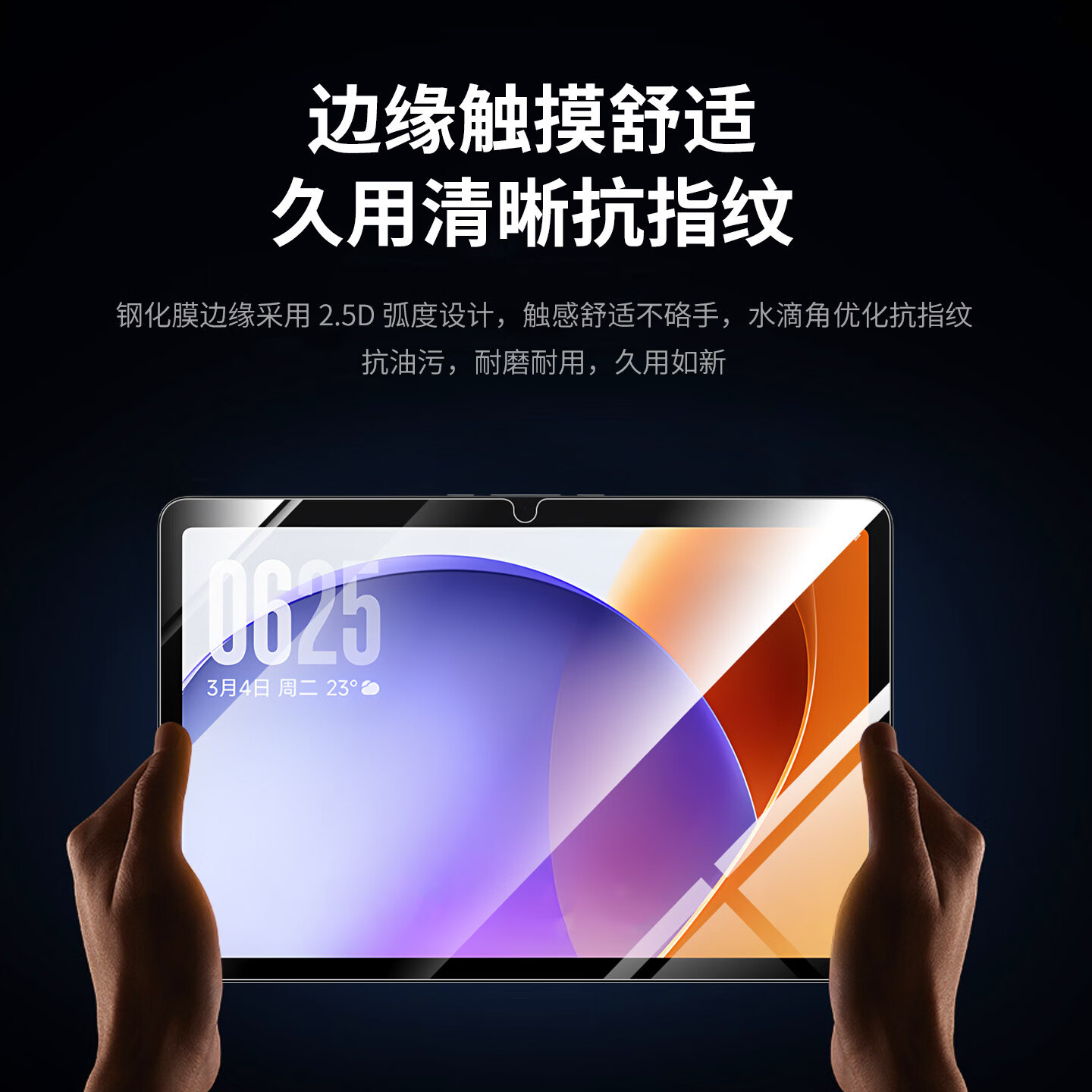 膜尔易适用小米智能家庭屏11钢化膜小米智能家庭屏11保护膜小爱同学中控屏幕贴膜专用膜11英寸OH11保护膜 小米智能家庭屏11【高清钢化膜】2片装