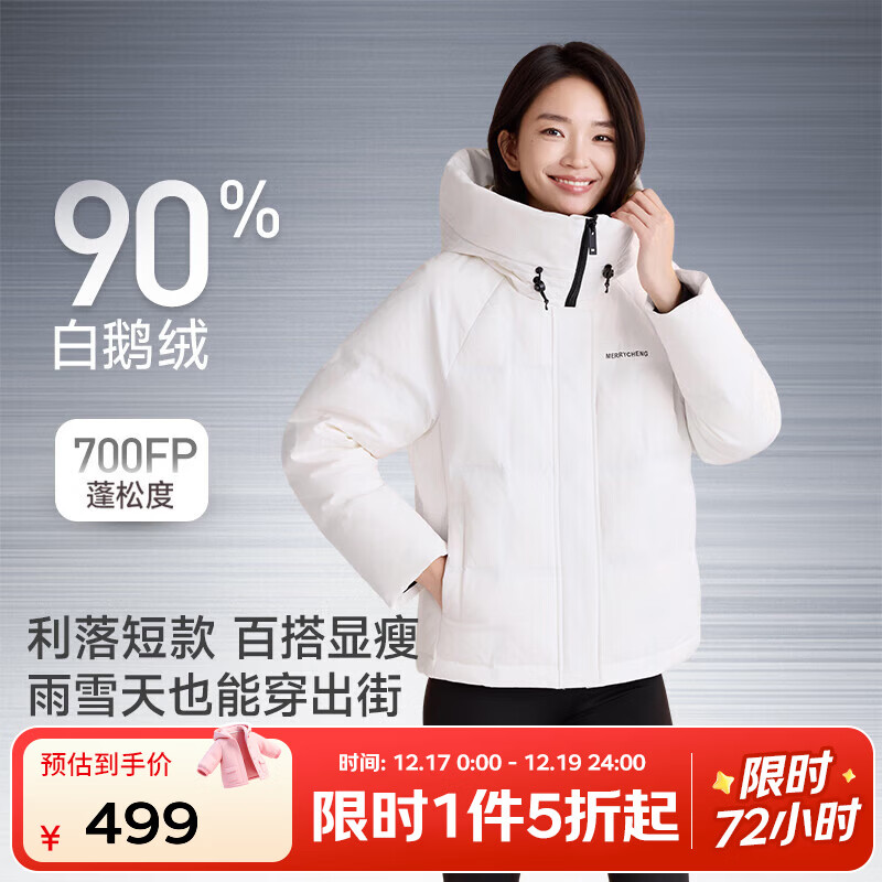 美力城【黑奇士系列】女士羽绒服防静电短款90鹅绒服R101 白色 L