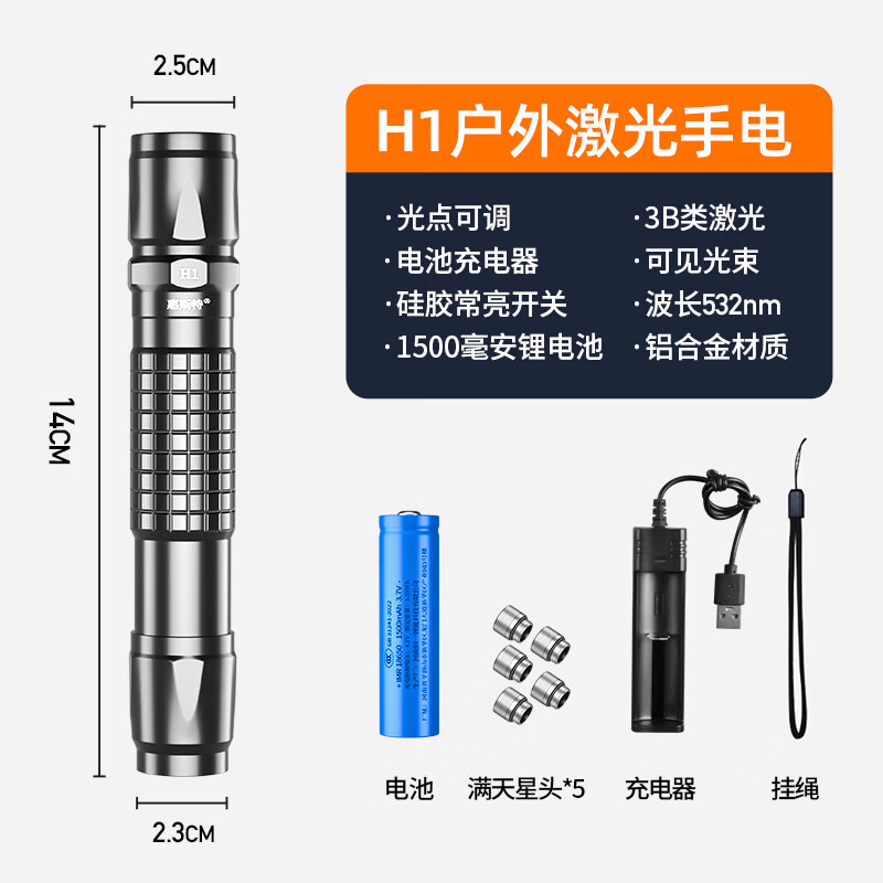 惠斯特绿光激光笔大功率远射强光激光手电户外激光灯镭射笔售楼沙盘射笔驾校工程激光指示笔笔指星笔 黑色标配