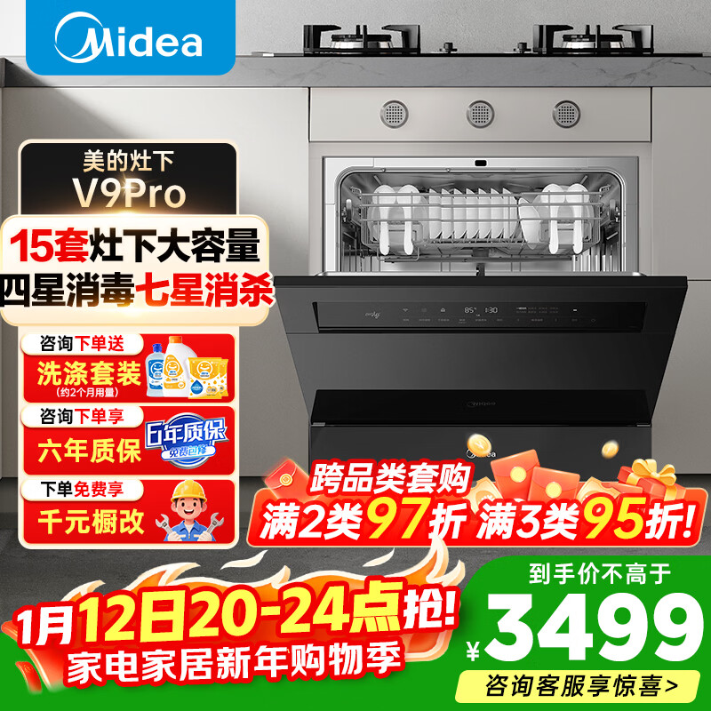 Midea/���� V9 Pro 15�� ϴ��� V9 Pro ��ɫ 3999Ԫ