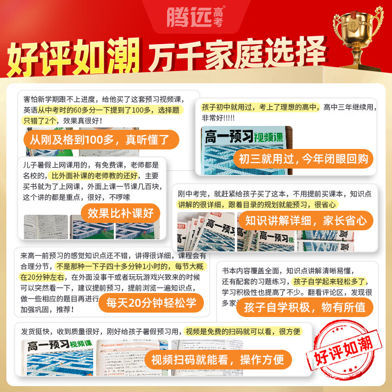 万唯2026高中预习视频课高一下册寒假预复习数学英语物理化学高一寒假作业全套必刷题复习资料练习题高一高二衔接 高一 【数学】必修二