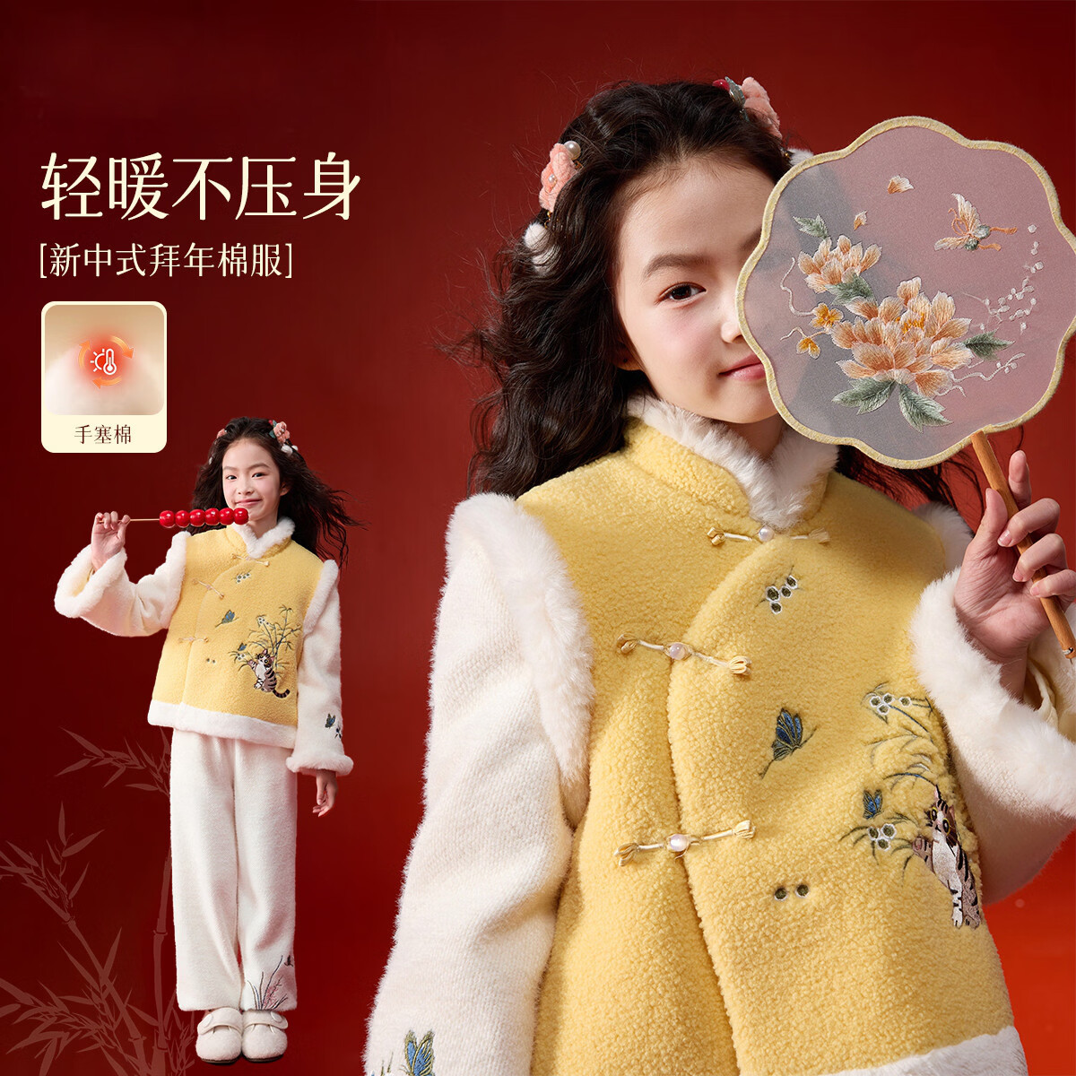 媛媛公主【国风拜年服】儿童外套25冬款女童刺绣中大童保暖加绒加厚棉服 黄色 110