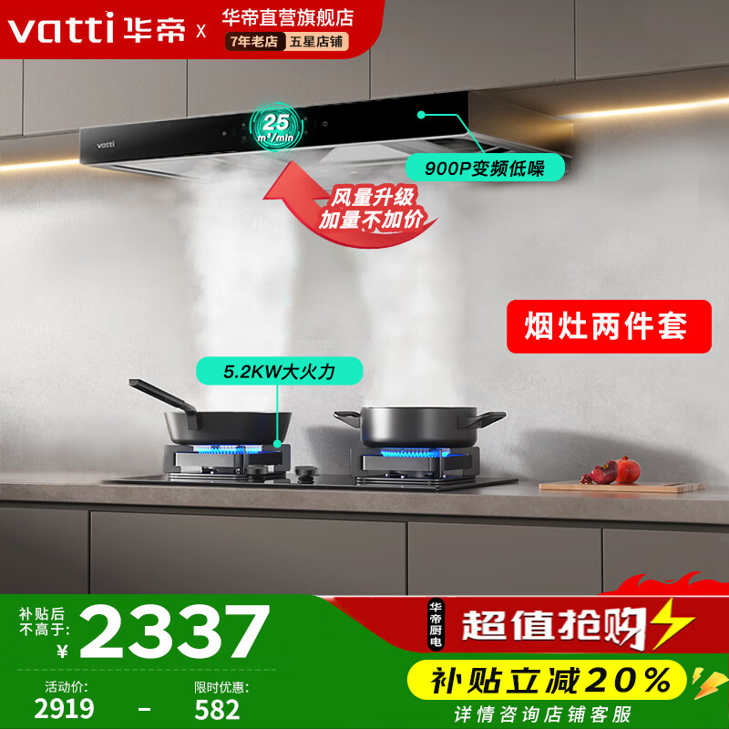 ���ڲ��������ۣ�VATTI�������Ҳ���20%���Զ���ϴS7������Ƶ����25�����������װŷʽ�����̻�i11207һ����Ч�������̻� ���Լ۱���װ��S7+70B 2809.45Ԫ