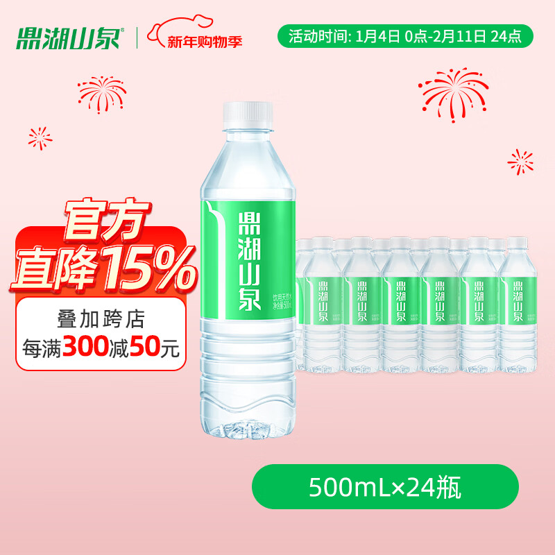 ����ɽȪ������Ȼˮ 500ML/ƿ �������� ƿװˮ �ڸ����� 24ƿ 21.1Ԫ
