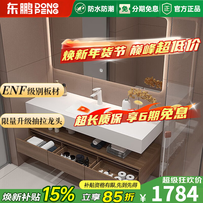 东鹏（DONGPENG）浴室柜组合洗漱台岩板无缝盆实木洗手台卫浴柜卫生间洗脸盆柜组合 100CM智能方镜+岩板无缝盆