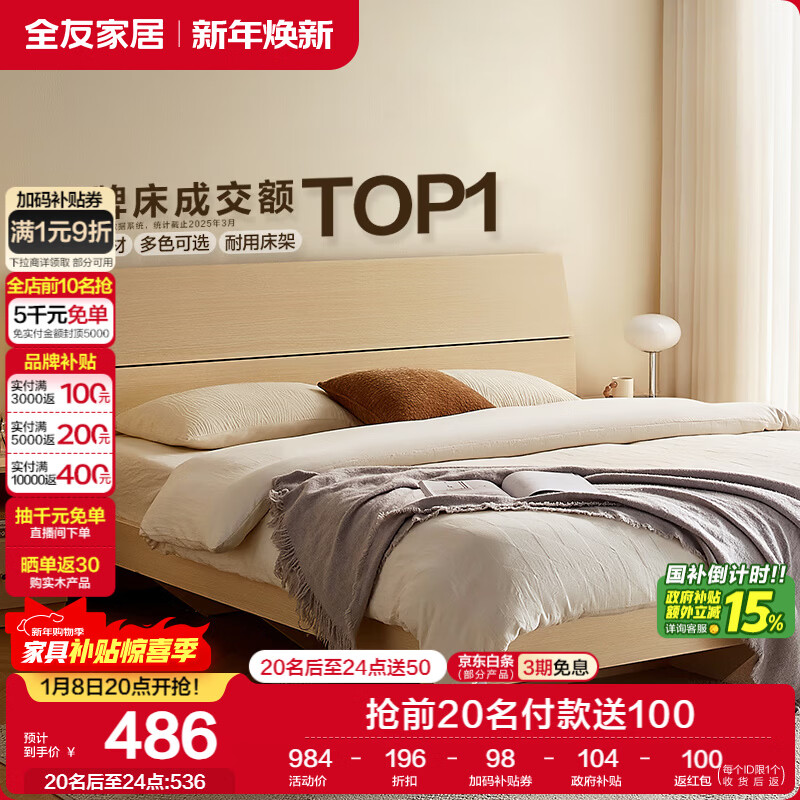 ȫ�ѼҾ� ˫�˴����ø߽Ŵ���ʽ���ִ���Լԭľ������1.5x2���������� 486Ԫ