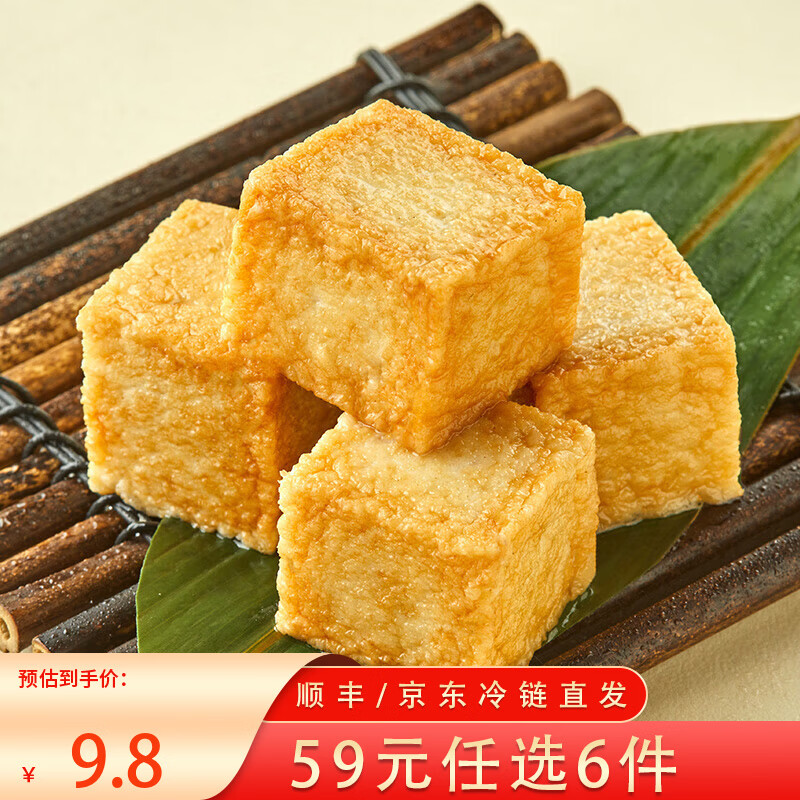 三全火锅丸子关东煮墨鱼丸鱼豆腐撒尿牛肉丸贡丸牛筋年货送礼 鱼豆腐160g