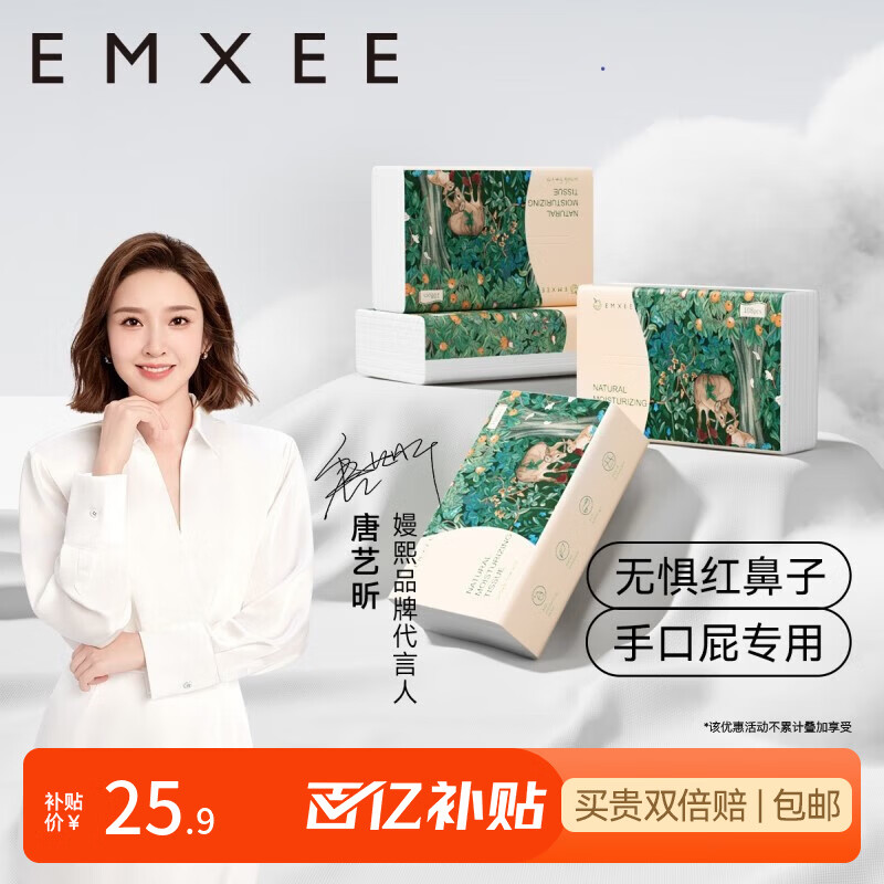 ���ڲ�����������EMXEE�������Ӥ����������108��*6����ֽ����ֽ������ʪ��˪ֽ 25.9Ԫ