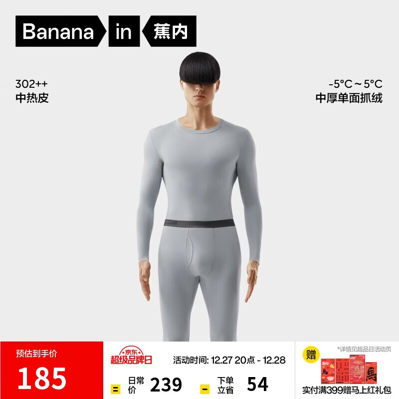 蕉内热皮3系保暖内衣男女士7A抗菌棉感秋衣秋裤套装加厚抓绒秋冬季