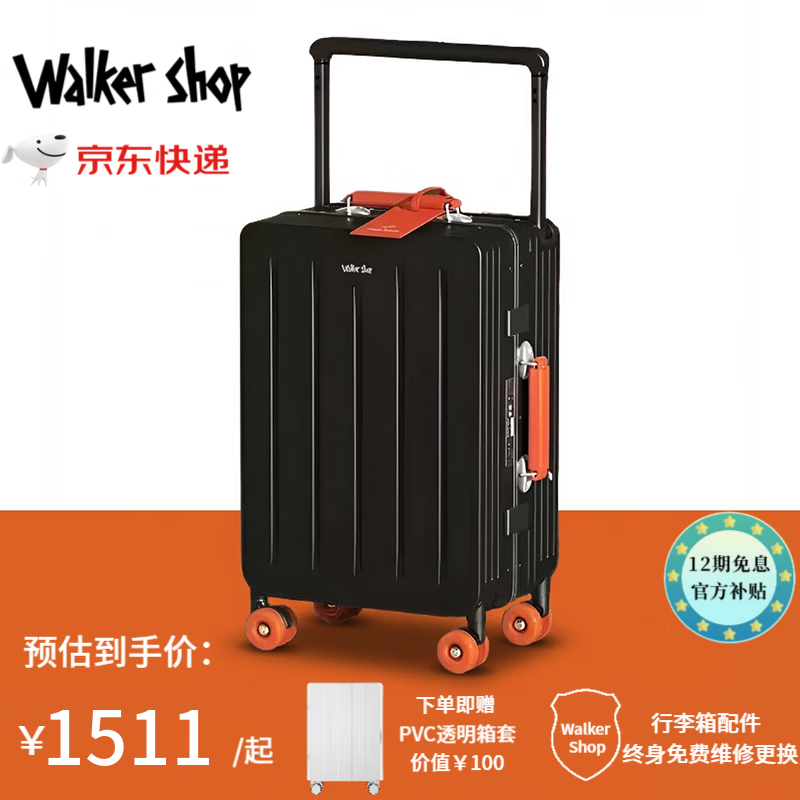 Walker Shop行李箱【品牌独家】新款大容量宽拉杆箱登机箱结婚新娘陪嫁拉杆箱 黑色【溜冰轮款】 24英寸 【托运箱】