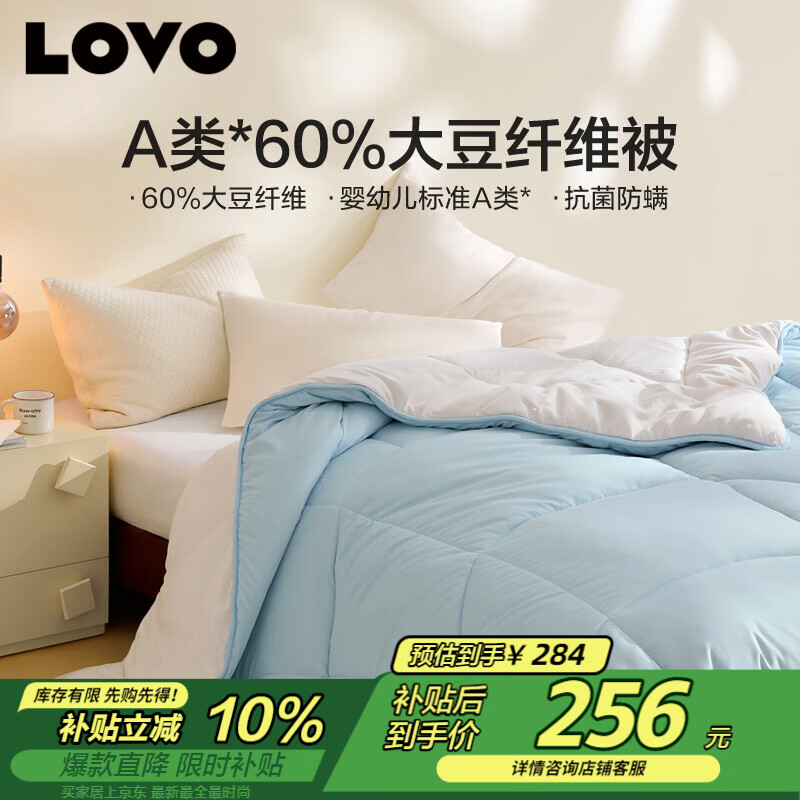 LOVO ���� A�����ά����������ˮϴ���������Ӻ�ů��о200*230cm 219.64Ԫ