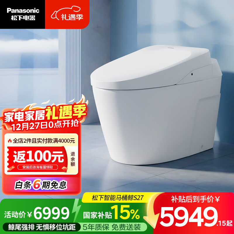 松下（Panasonic）鲸S27无水压坑距可调智能马桶静音自动开闭翻转水阀（CH2765WSC）