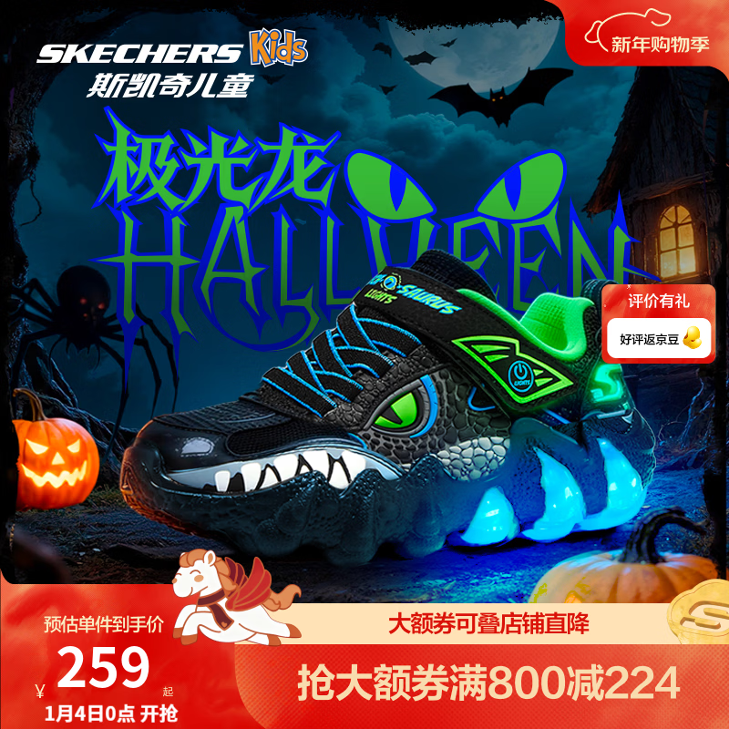 先领800-224卷 Skechers斯凯奇鞋服合集！！ ①儿童闪灯炫酷运动怪兽鞋 - 线报酷
