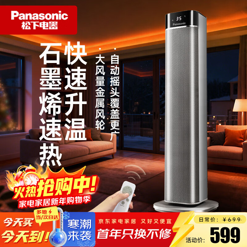Panasonic/���� ȡů�� ̨������ DS-P2044CG  452.92Ԫ