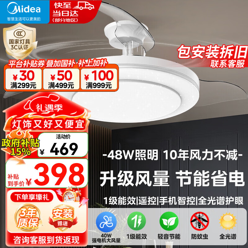 ���ģ�Midea�����ȵ�һ��������ȵ�led��������������Ҷ����ң�ص��εƾ� ������������1����Ч/С����/ȫ����/48�� ���ȵ� 259Ԫ