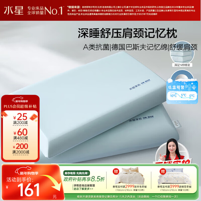 水星家纺枕头深睡记忆护颈枕颈椎枕记忆棉枕芯A类深度睡觉专用枕