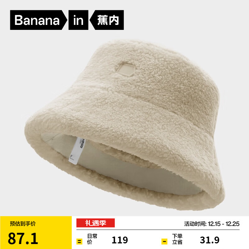 蕉内（Bananain）302Go女士双面渔夫帽子显脸小保暖锁温半掌手套围脖发热围巾 【帽子】奶茶棕 均码