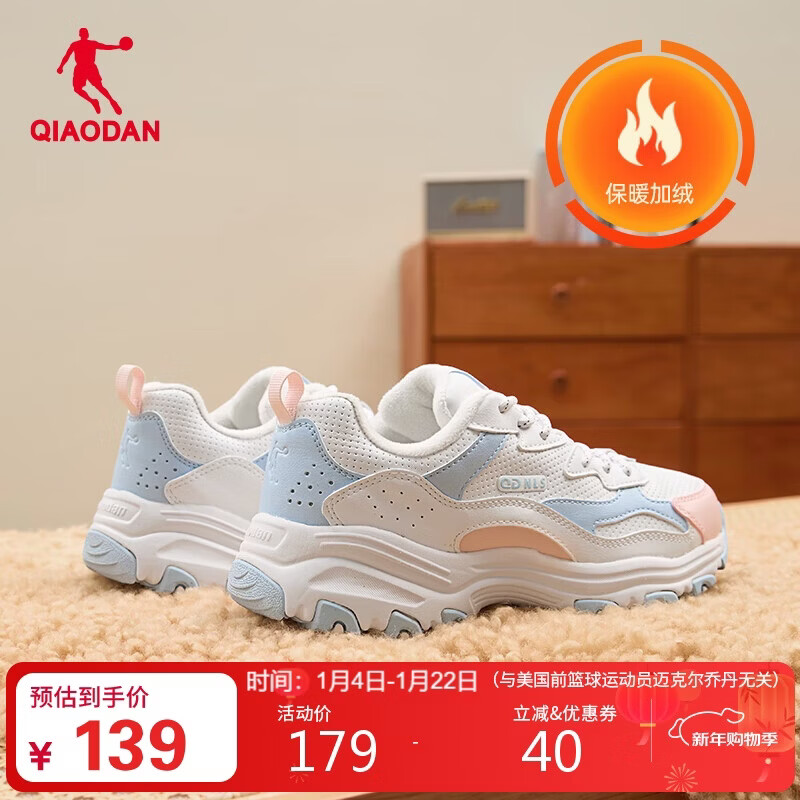 乔丹女鞋潮流休闲鞋2025冬季加绒保暖老爹鞋学生跑步鞋运动鞋