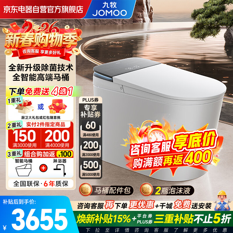 ������JOMOO������������Ͱ������ˮѹ����ȫ�Զ���Ӧ��������������ZS800I-400 2798.81Ԫ