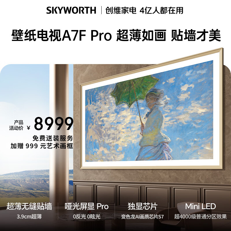 ��ά ��ֽ����A7F Pro 75Ӣ�� ���� 75A7F Pro  7130.4Ԫ