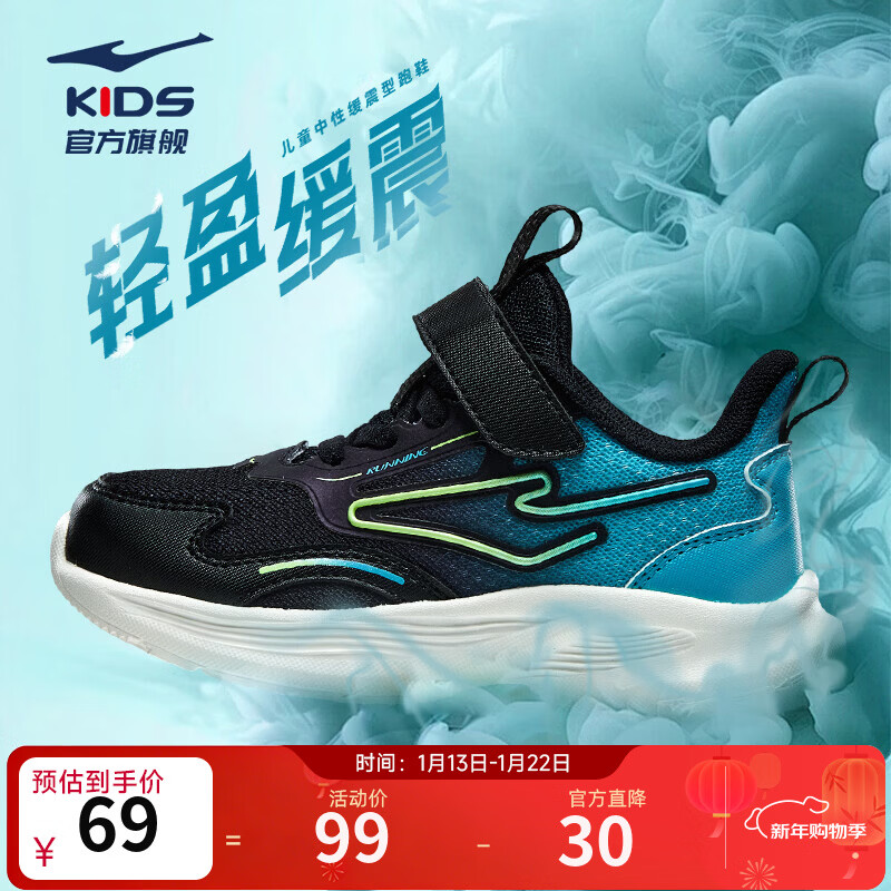 鸿星尔克儿童运动鞋男童女童跑步鞋休闲鞋 【轻影】正黑/法翠蓝3019 27