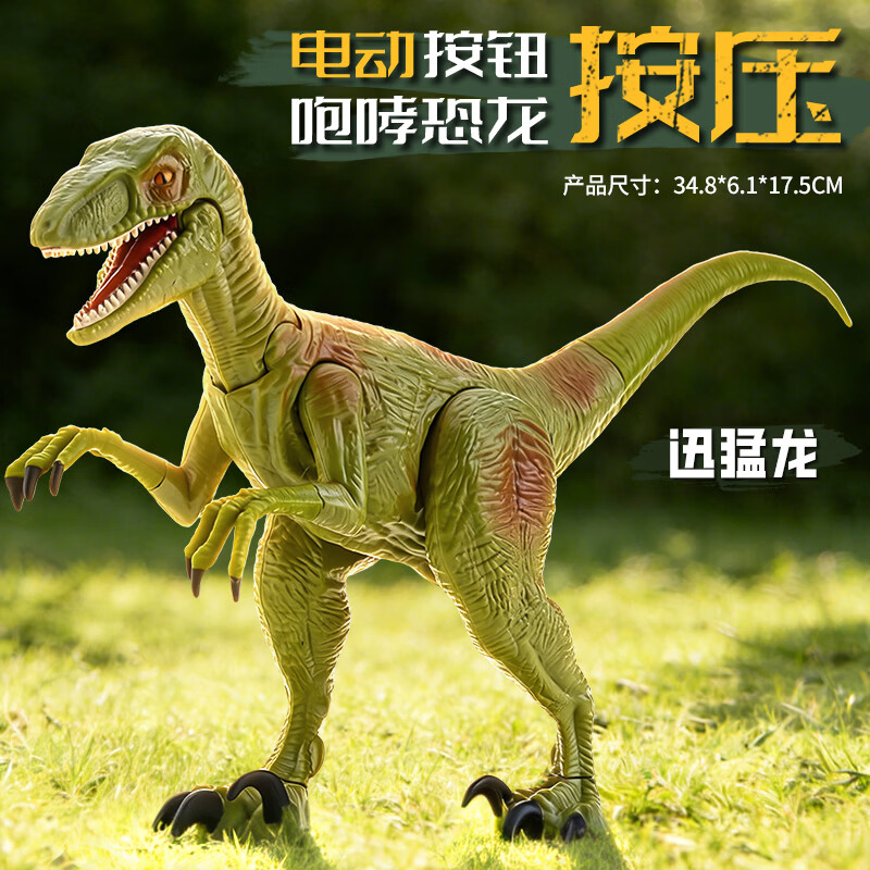 贝比童话 大号迅猛龙侏罗纪恐龙模型玩具男孩仿真世界动物文具生日礼物