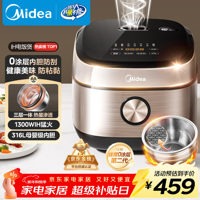 美的(Midea)0涂层电饭煲IH无涂层4L大容量316L不锈钢内胆家用多功能智能3-4人4-5人电饭锅MB-HC459S
