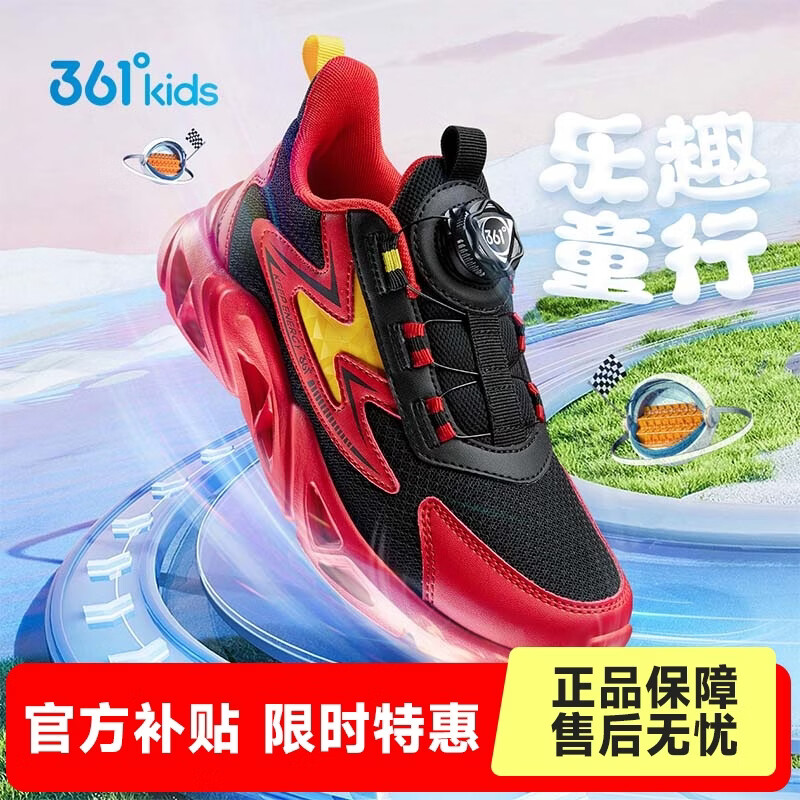 361°童鞋儿童运动鞋男童新款跑步鞋小童网面运动鞋小学生跑鞋缓震跑鞋 碳黑/能量红色/金桔黄 31