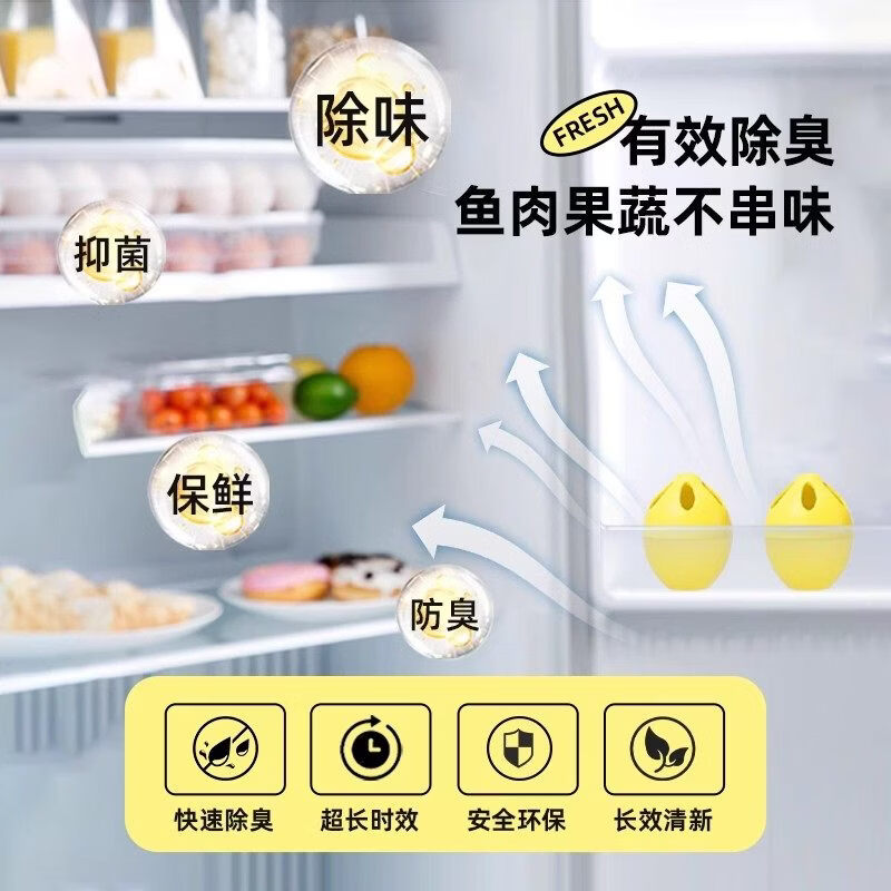 DEATKN德国冰箱除味剂除臭消毒杀菌食品级异味神器家用去味净化除味盒 1盒【体验装】贵在运费 不划算