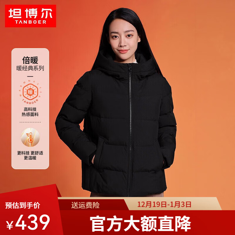 坦博尔羽绒服女蓄热科技冬季宽松短款加厚保暖连帽中老女装外套TD236356 黑色 165/88A