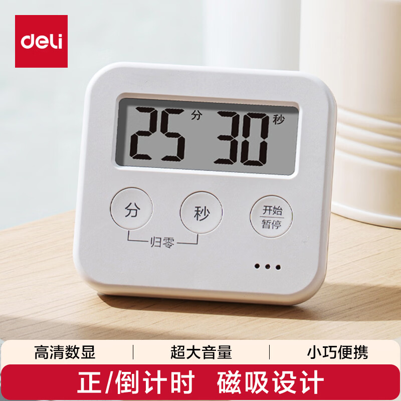 得力（deli）计时器磁吸可视化学生计时厨房计时器时间管理LE206-计时器(白)(台)开学季