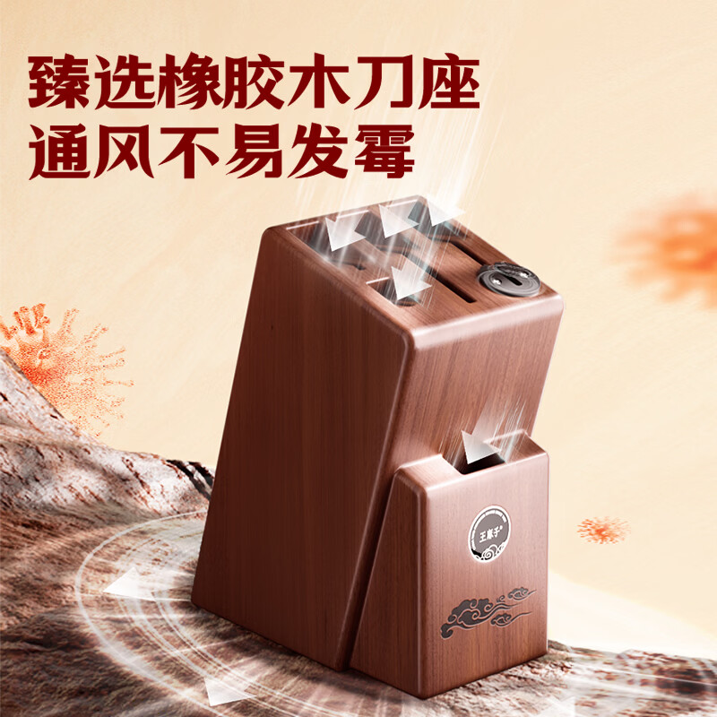 王麻子刀具全套 胖东来同款流云菜刀家用菜板厨房刀具套装水果刀切菜刀 【5铬钢】新年尊享版+菜板 8件套