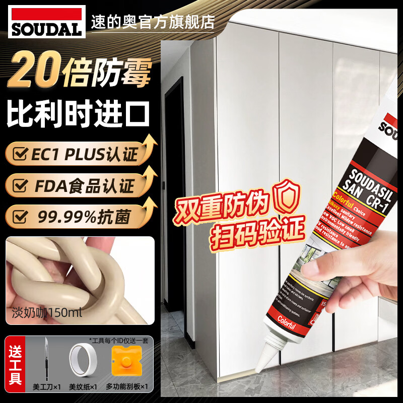 �ٵİ�(SOUDAL)�ܸ����ˮ��ù�ͻƱ������������콺�ܷⲣ��������� ���̿� �����ƹ�806 �⽺ǹ ����ʱ����ָ��Ʒ�� 16.83Ԫ