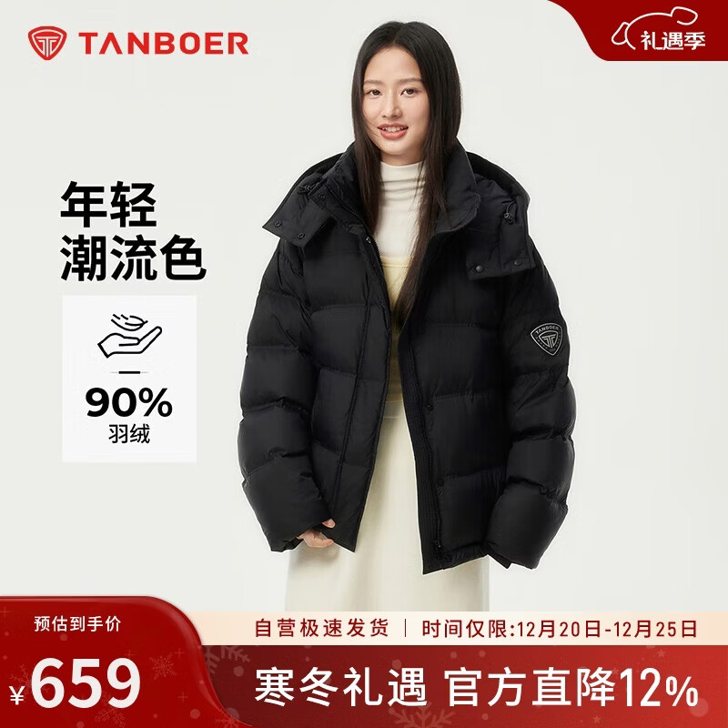 坦博尔羽绒服女短款时尚潮流可脱卸帽百搭保暖外套550388T 黑色 165 
