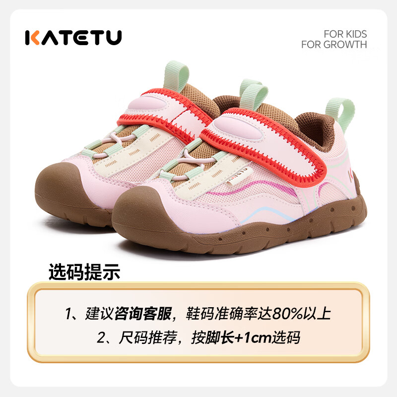 卡特兔儿童鞋婴儿2026年春季鞋子新品宝宝男宝机能鞋女宝透气学步鞋 粉色 24 内长约15.5cm 脚长约14.1-14.7
