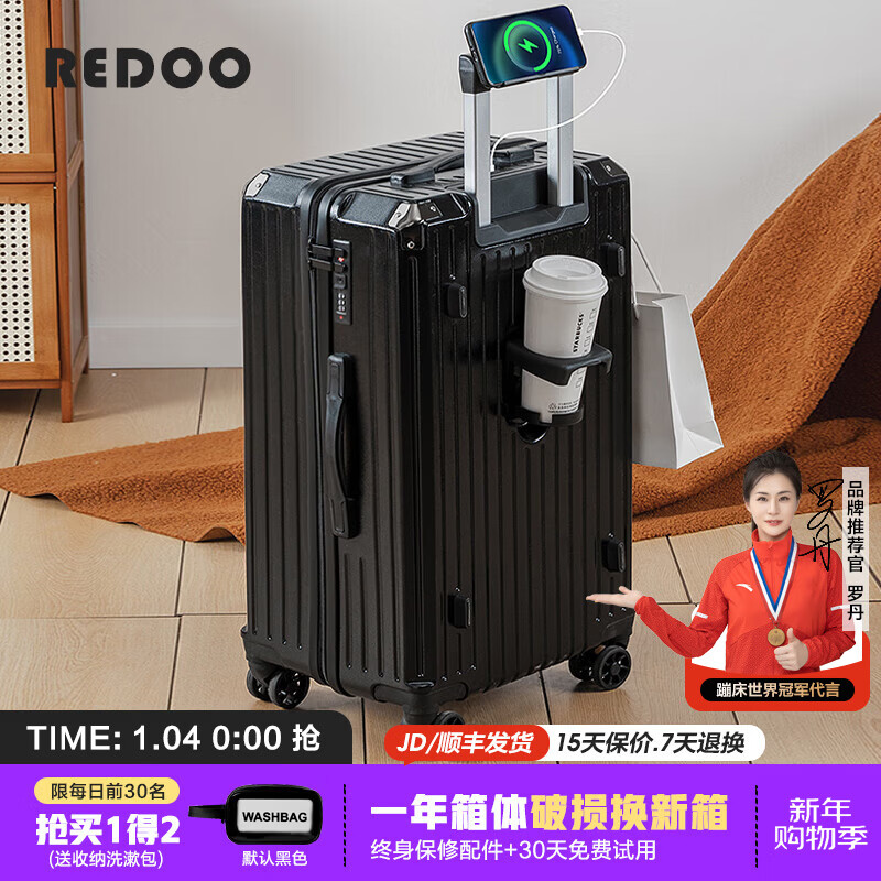 REDOO行李箱大容量箱子多功能拉杆箱男女高颜值旅行箱万向轮密码箱皮箱 曜石黑【杯架+USB+手机支架】 26英寸 甄选MAX版