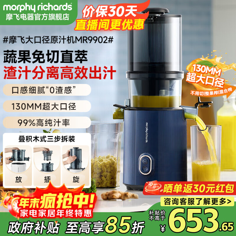 Ħ�ɵ���ԭ֭��ե֭����֭���� ��ھ����м��ö๦����եը��֭��������ȫ�Զ�ѹեˮ���߲�ե֭��MR9902 ������ 579.79Ԫ(������)