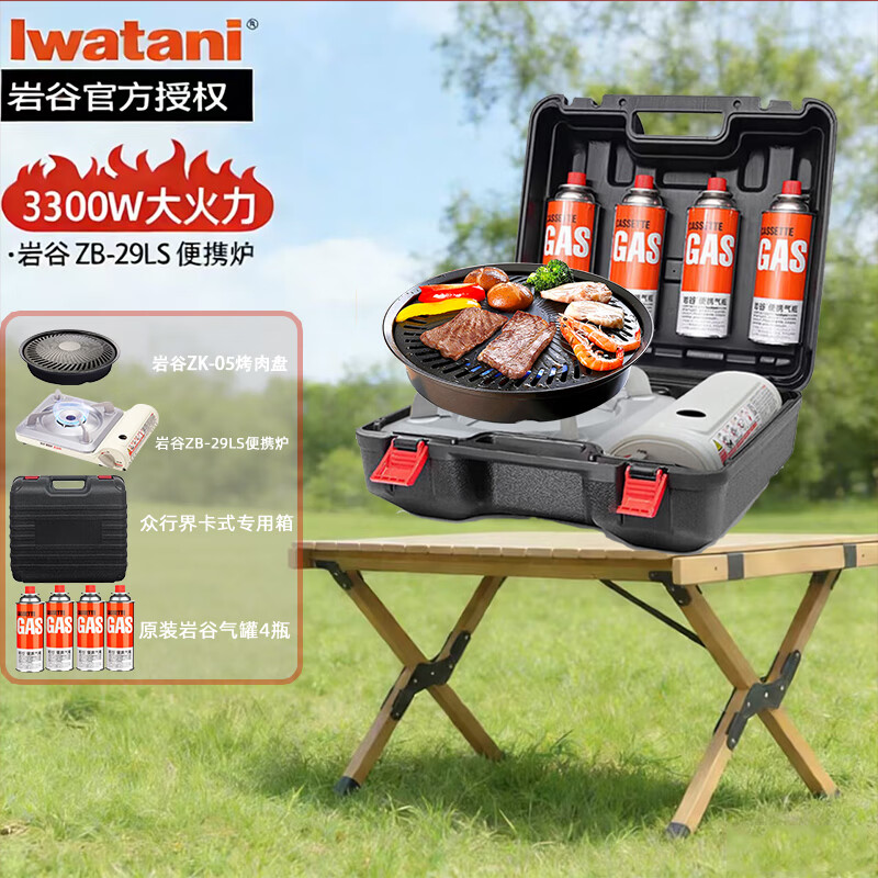 �ҹȣ�Iwatani����ʽ¯����ȼ������˹����ȫ�����������޻����Яú����װ���� ����ͥ���⡿��ʽ¯+05����+��Я��+4�� 260.63Ԫ