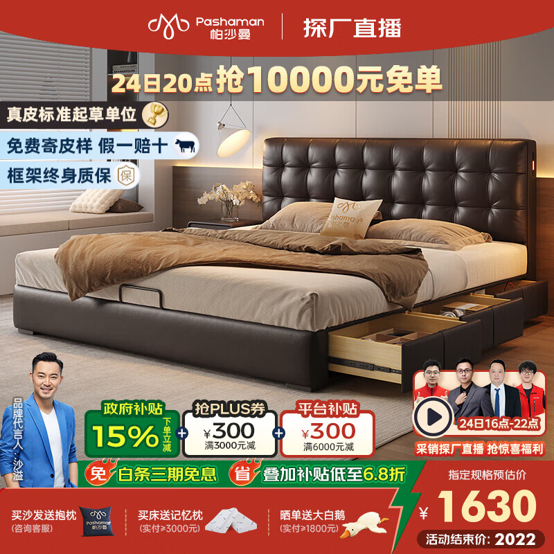 帕沙曼华夫格真皮床意式极简1.8米x2米双人主卧可充电复古风床8011CP 【重型碳素钢排骨架】单床 框架结构1800mm*2000mm