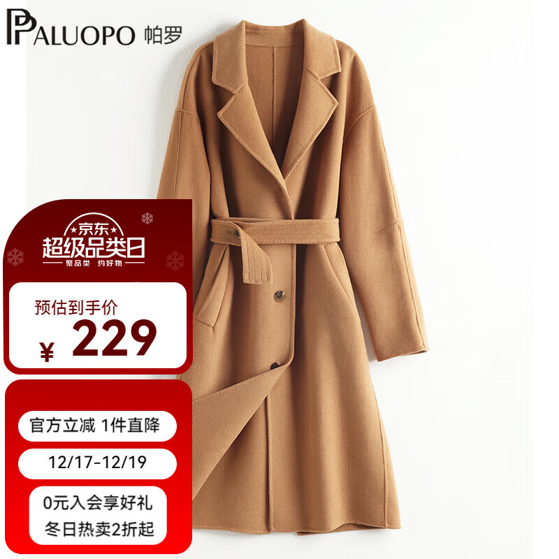 帕罗（PALUOPO）秋冬赫本风双排扣翻驳领毛呢大衣纯色系腰带收腰显瘦气质羊毛外套 51羊毛%125 M 160/84A