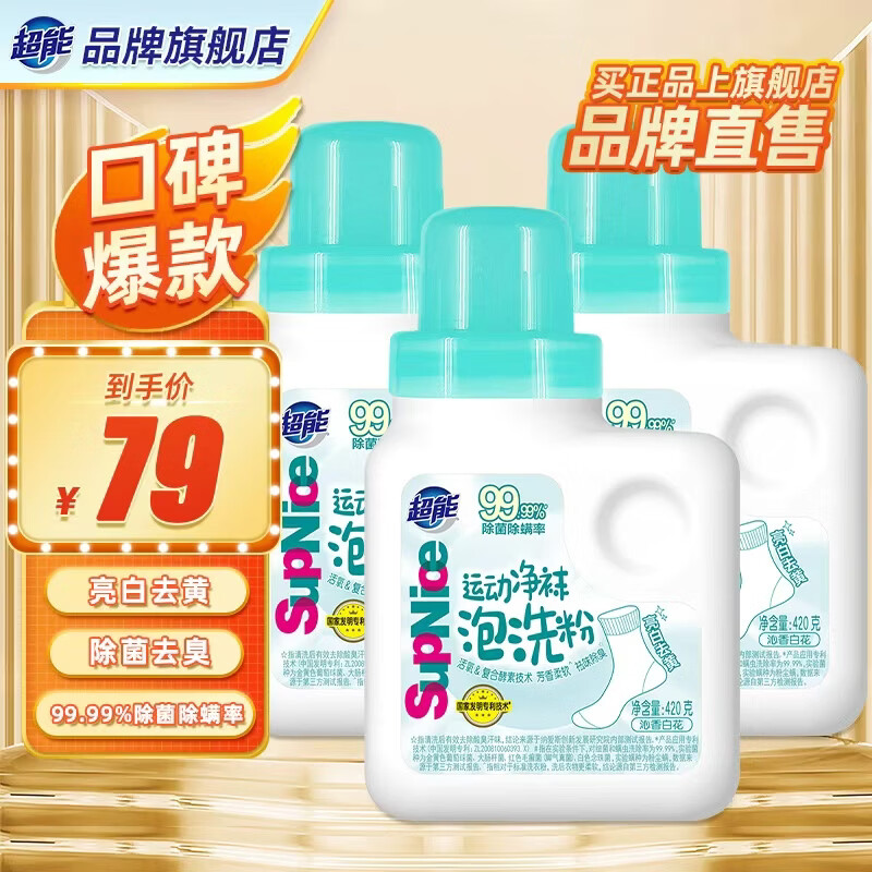 supnice �˶�������ϴ�� 420g*3ƿ ����ȥ���۳������� 39Ԫ(����ȯ) ����