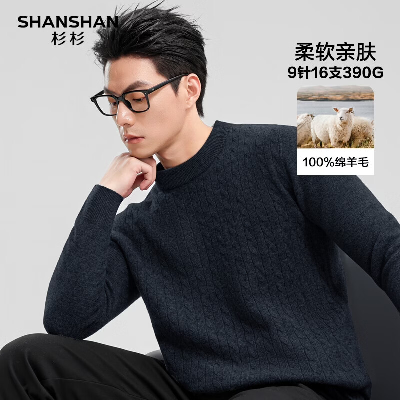 SHANSHAN杉杉 100%纯羊毛衫毛衣 