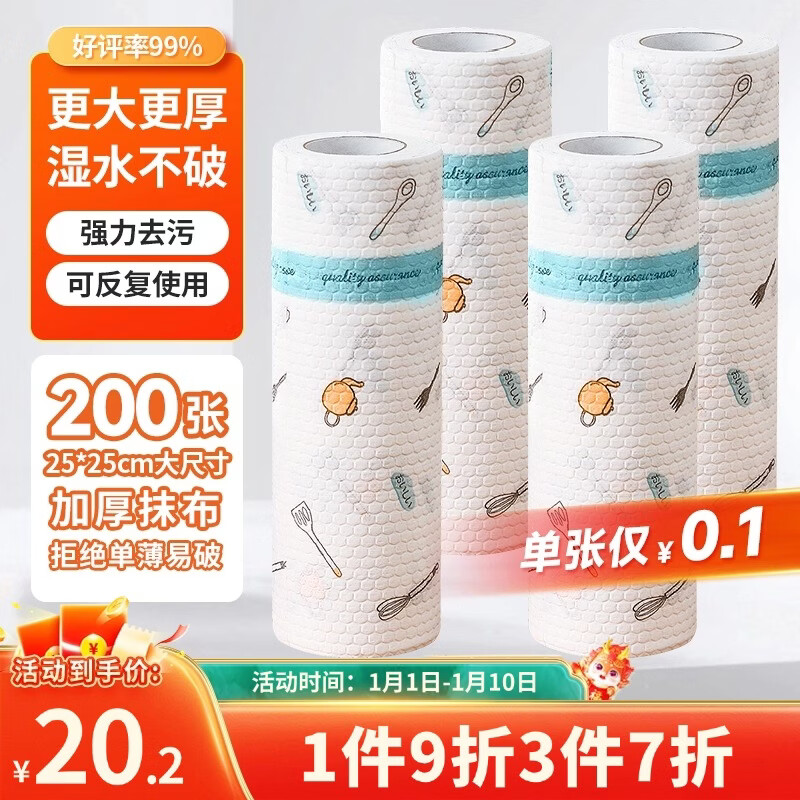 LYNN ����Ĩ����ȡʽ25*25cm������ˮ����ֽ��һ����Ĩ��ϴ���200˺ 12.29Ԫ