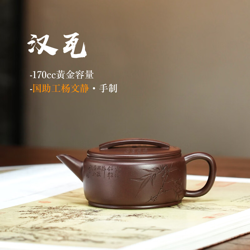 紫来顺宜兴名家高端紫砂壶纯手工刻绘剑流汉瓦壶正品送领导送男士礼品 紫泥剑流汉瓦 170ml 京东折扣/优惠券