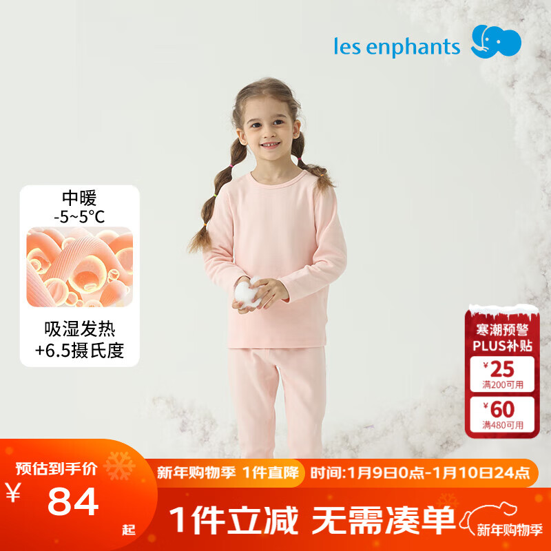 丽婴房【远红外发热】儿童吸湿发热内衣套装男女童保暖秋衣裤套装秋冬 蜜桃粉（圆领） 110 cm