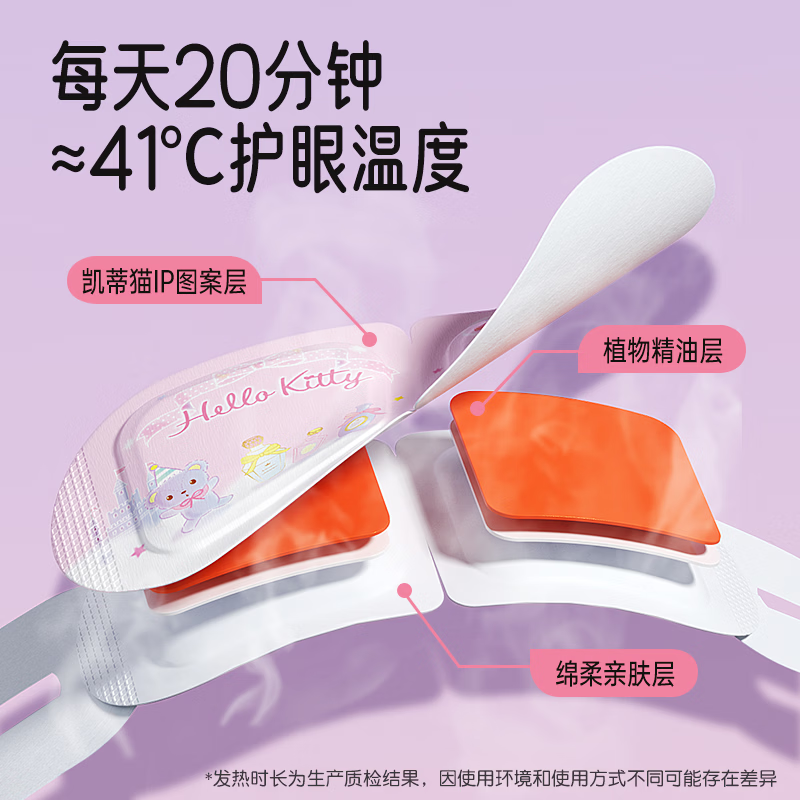 万宝绿三丽鸥正品蒸汽眼罩缓解眼疲劳发热敷护眼贴去眼袋黑眼圈学生助眠 【凯蒂猫】樱花香 共10片装