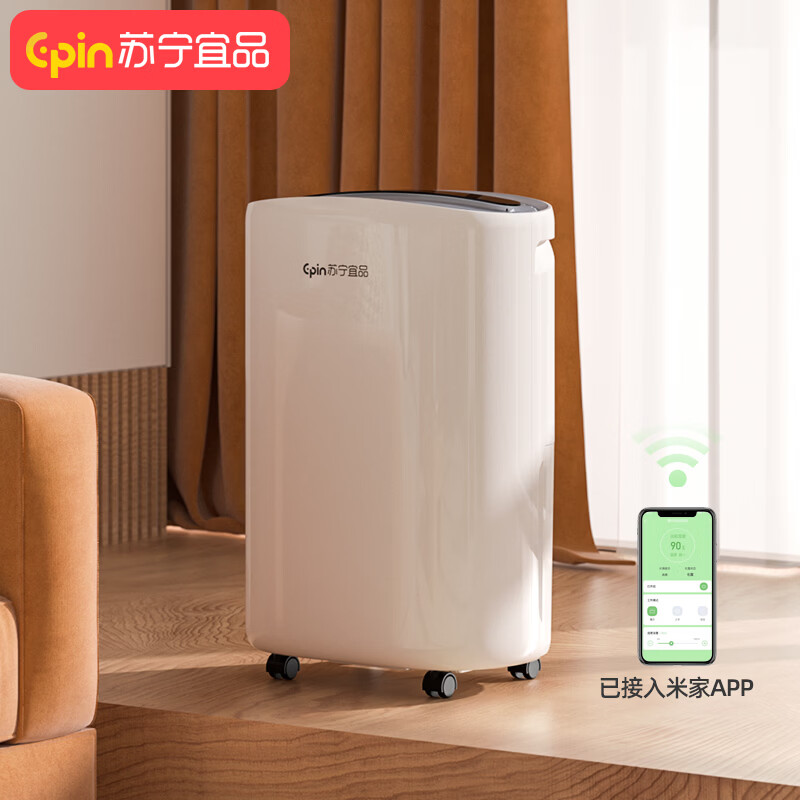 苏宁宜品家用室内防潮空气净化干衣 客厅地下室别墅大面积除湿器 20L/天 大户型