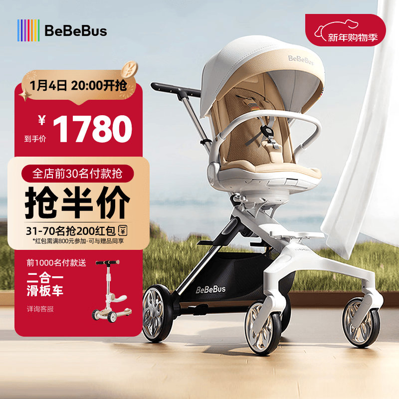 bebebus遛娃神器轻便可折叠双向可坐可躺减震高景观婴儿车溜娃口袋推车